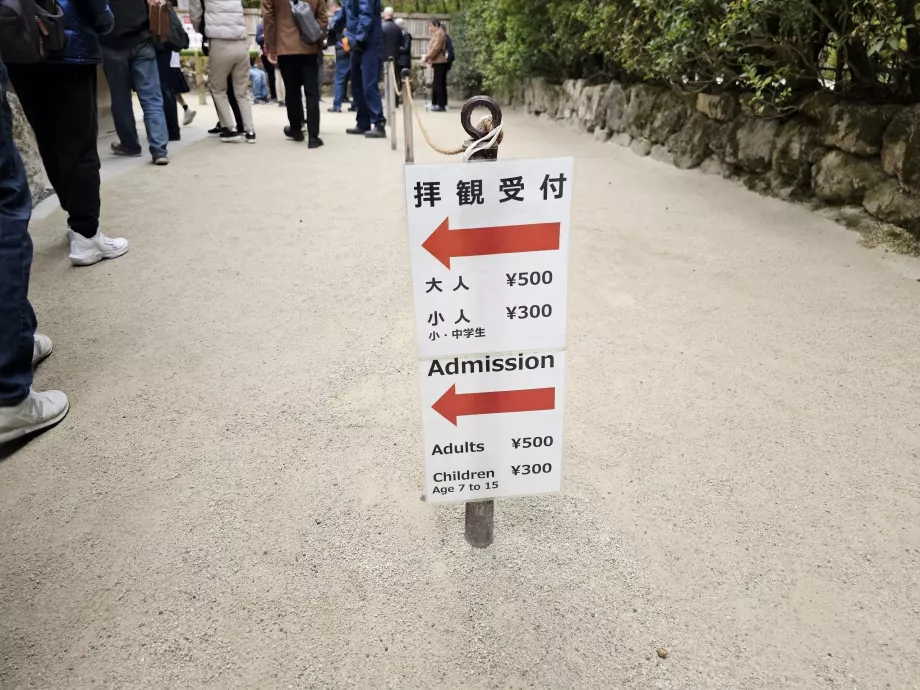 Ginkaku-ji, prezzo d'ingresso