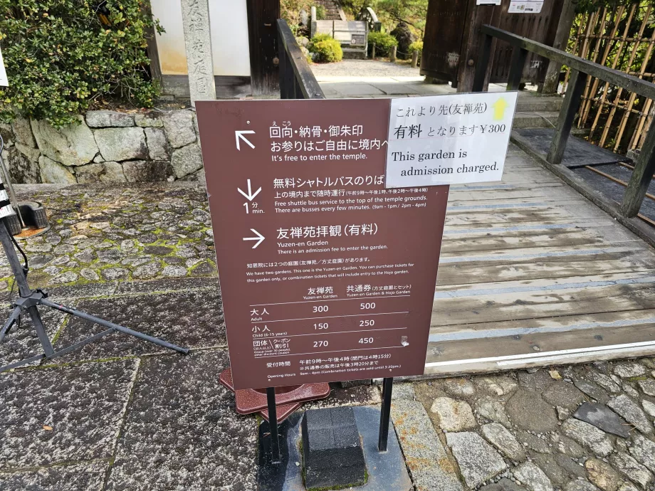 Tempio di Chion-in, giardini