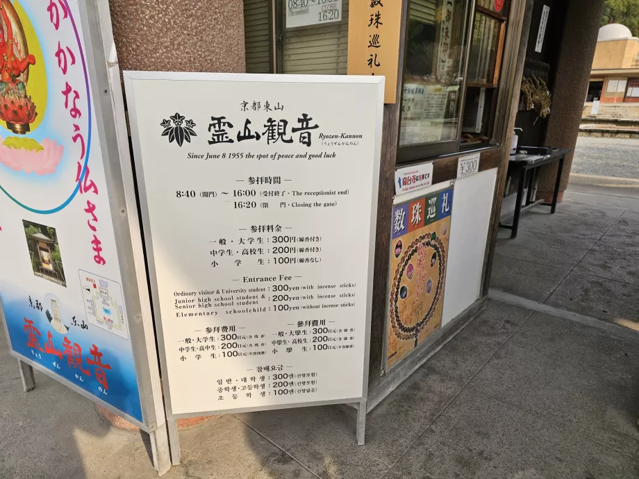 Tempio di Ryozen Kannon, ingresso a pagamento
