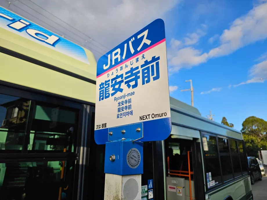 Fermata dell'autobus JR-WEST