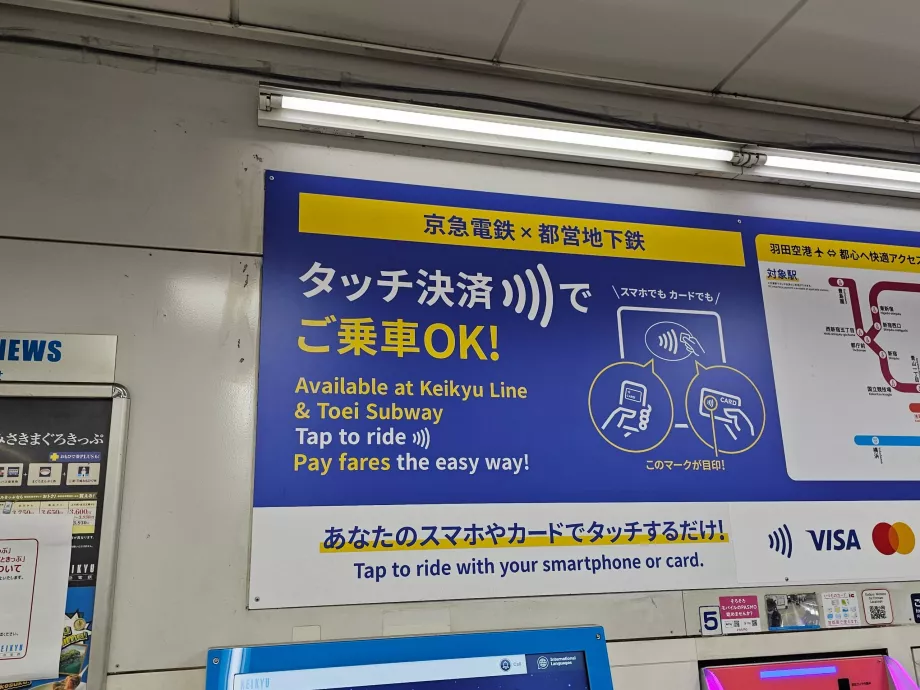 Pagamento con carta senza contatto - Linea Keikyu