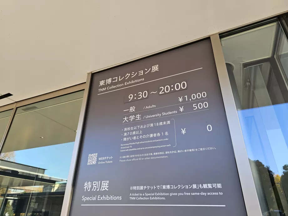 Prezzi e orari di apertura - Museo Nazionale di Tokyo