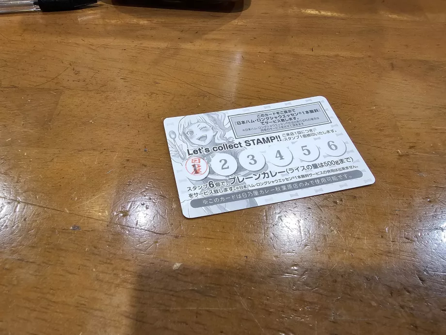 Hinoya Curry, carta fedeltà