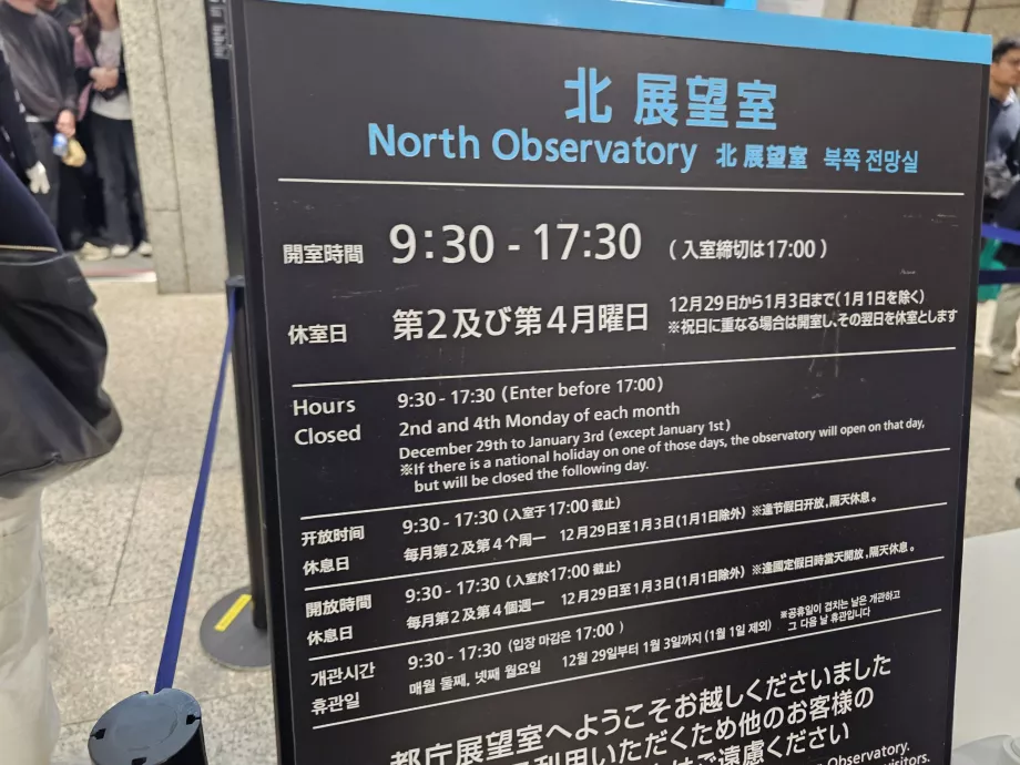 Palazzo del Governo Metropolitano di Tokyo