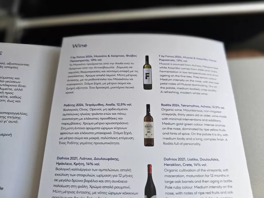 Carta dei vini