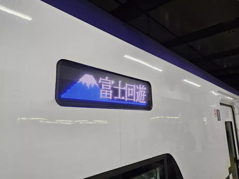 Icona sul treno ESCURSIONE FUJI