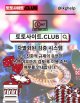 실시간도박사이트 토토사이트.club