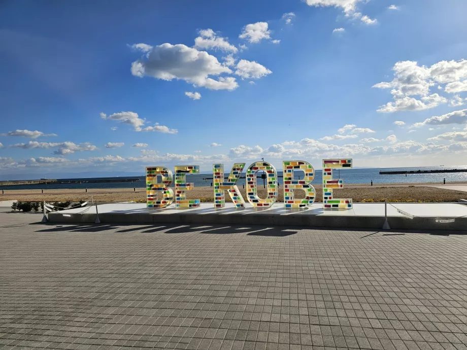 Cartello turistico sulla spiaggia di Suma