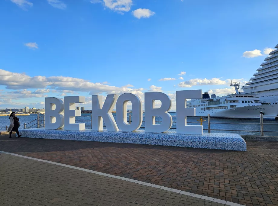 Cartello "Be Kobe" nel parco Meriken