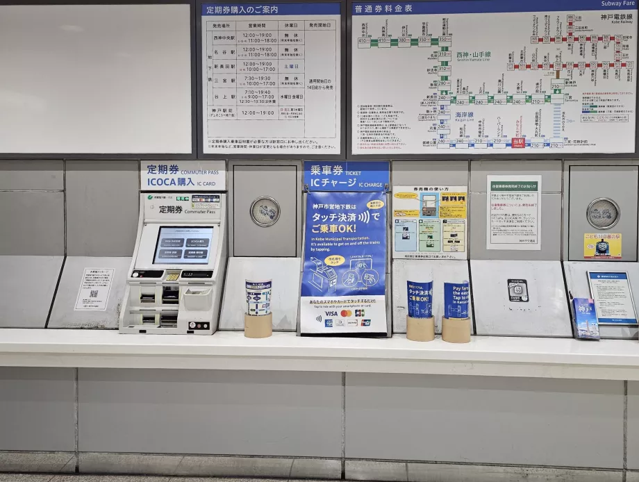 Biglietterie automatiche nella metropolitana