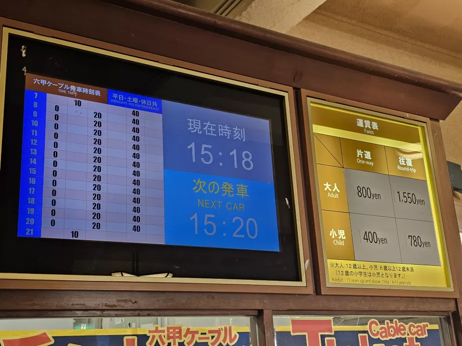 Orari e listino prezzi della funivia di Rokko