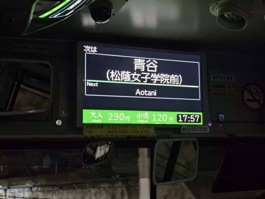 Tariffa e prossima fermata - Autobus urbani di Kobe